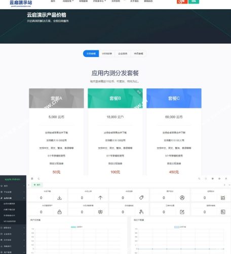 APP分发网站源码- 花猪资源网