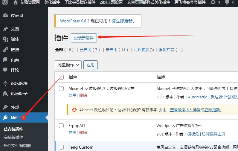 图片[4]- 子比主题夸一夸插件