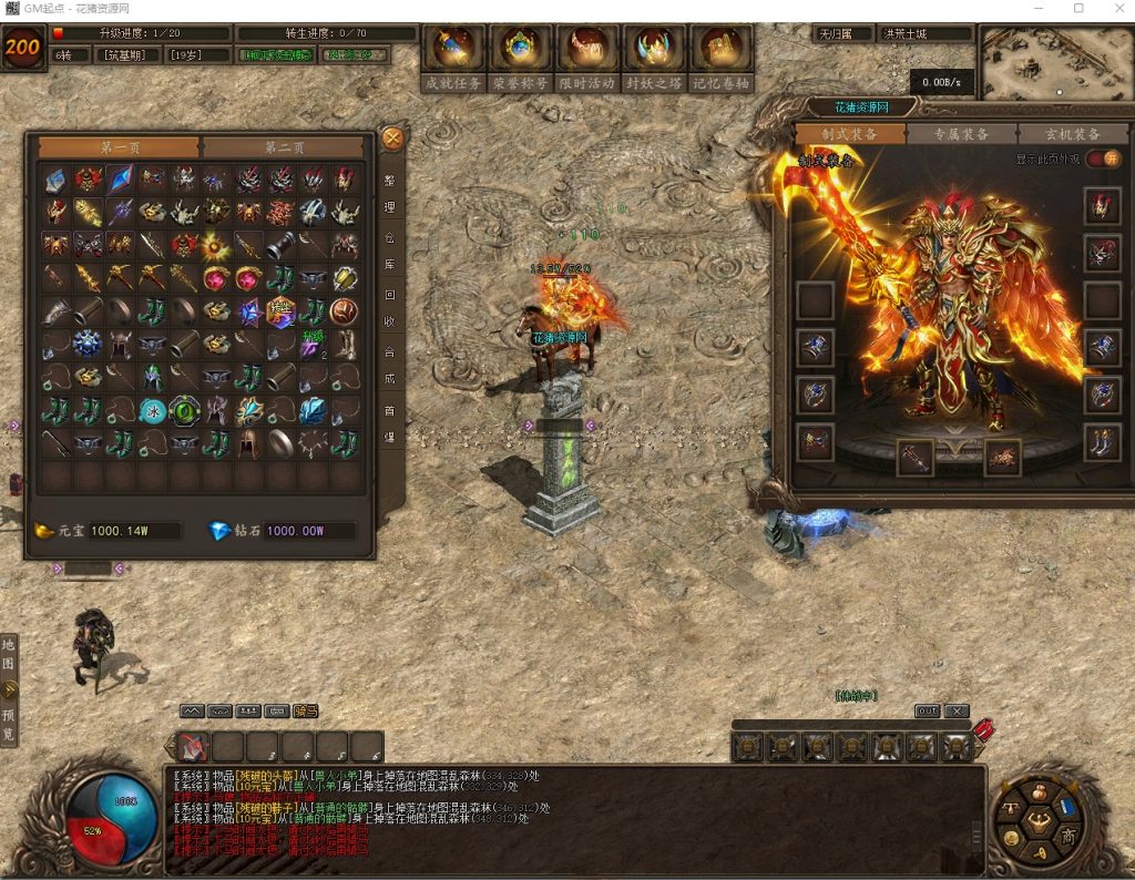 [轻变版本] 混沌伐魔沉默专属神器剧情单职业版[GOM引擎] 