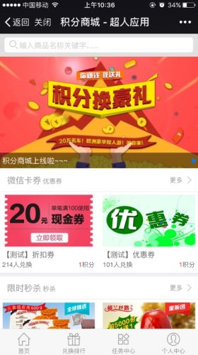 【小程序】积分商城 v4.3.12 全开源版- 花猪资源网