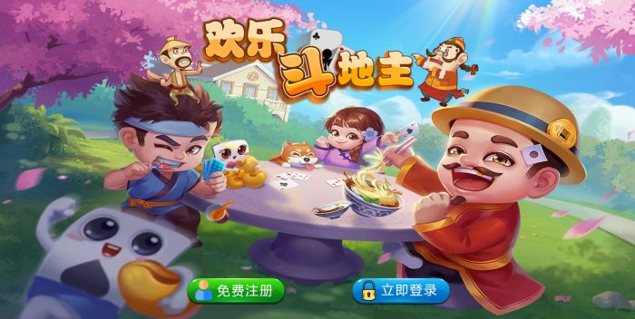 PHP休闲斗地主游戏源码+管理后端- 花猪资源网