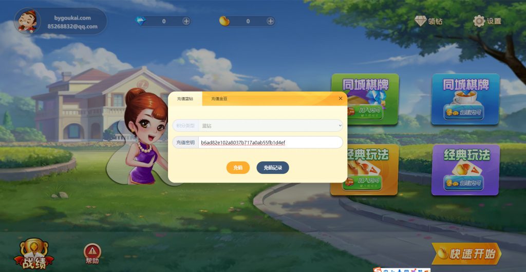 图片[3]- PHP休闲斗地主游戏源码
