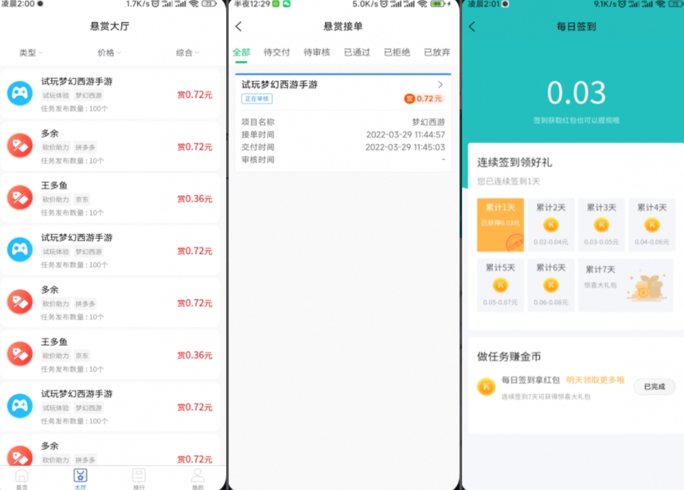 图片[2]- 完整运营版任务悬赏系统源码众人帮任务平台VUE源码