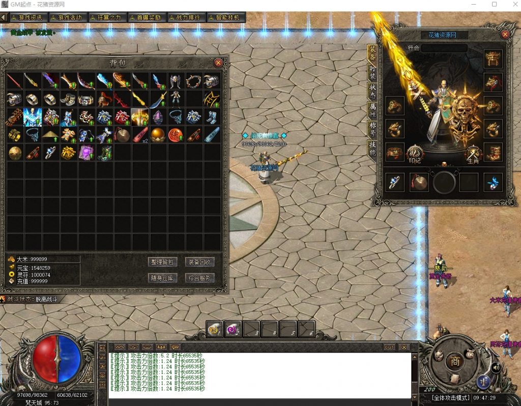 图片[2]- 赏金传奇神器专属攻速单职业版[新GOM引擎]