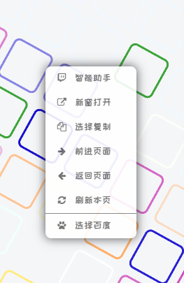 子比主题增加右键菜单