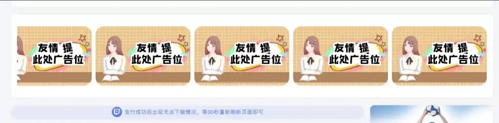 子比主题添加滚动图片广告位教程