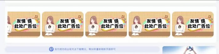 子比主题添加滚动图片广告位教程- 花猪资源网