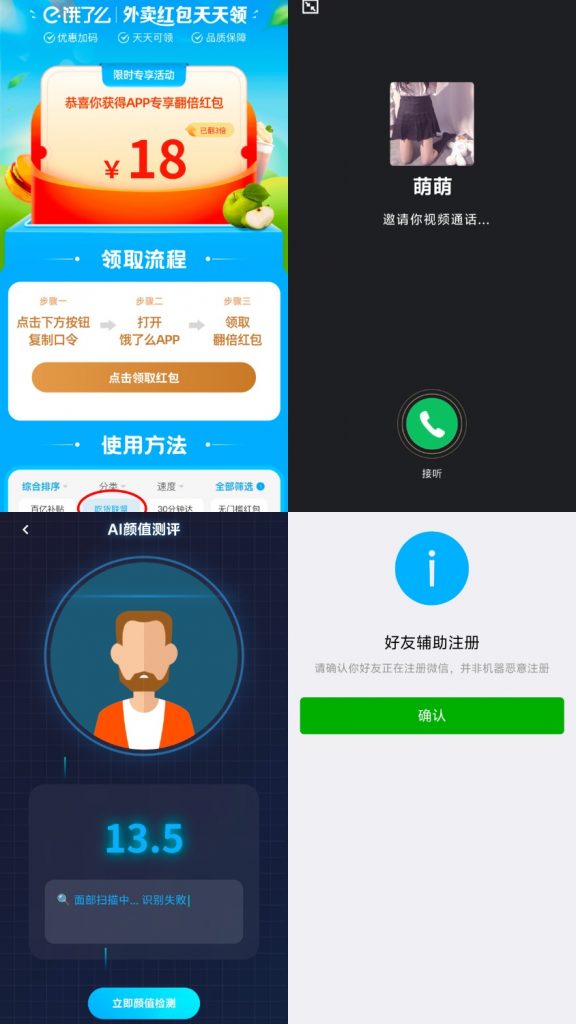 小R照妖镜V5.1.8 免授权