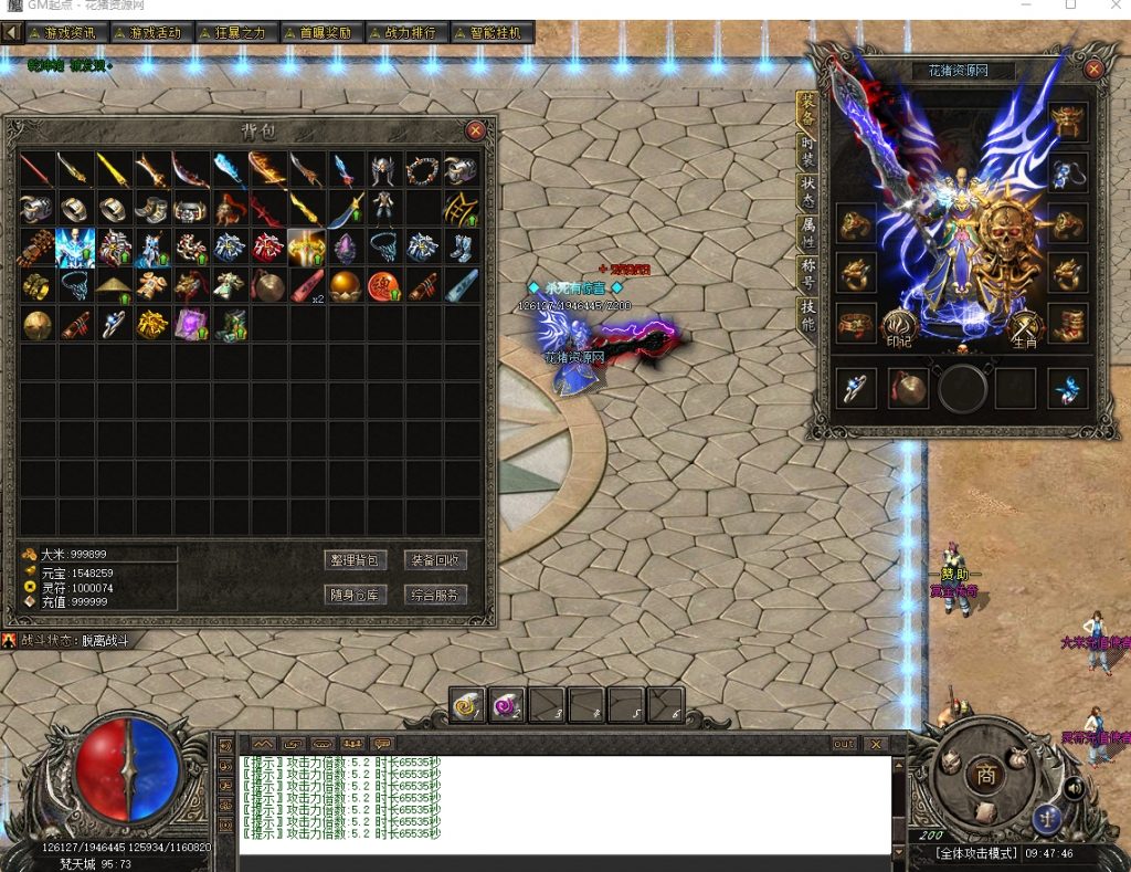 图片[3]- 赏金传奇神器专属攻速单职业版[新GOM引擎]