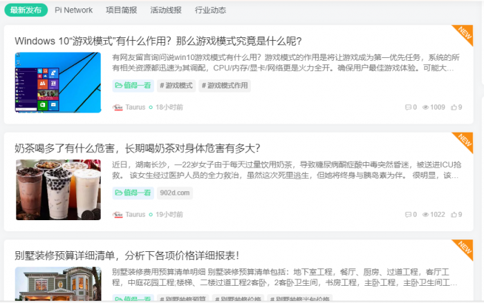 子比主题给新发布的文章加上NEW小图标- 花猪资源网