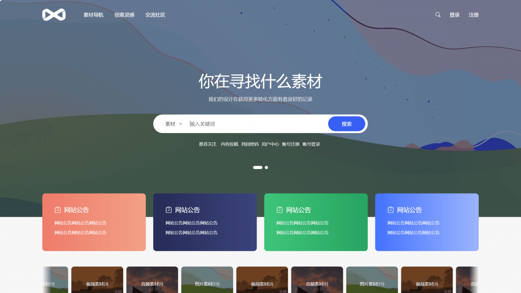 PicCool主题WordPress素材主题
