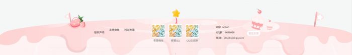 子比美化底部可爱页脚美化样式- 花猪资源网