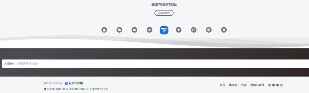 子比主题 – 页脚样式美化