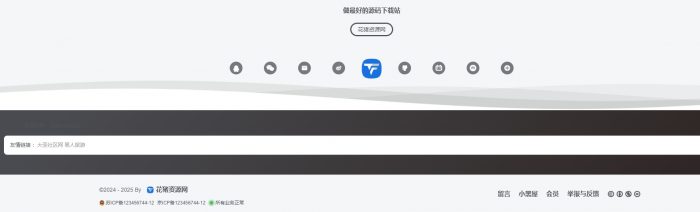 子比主题 – 页脚样式美化- 花猪资源网