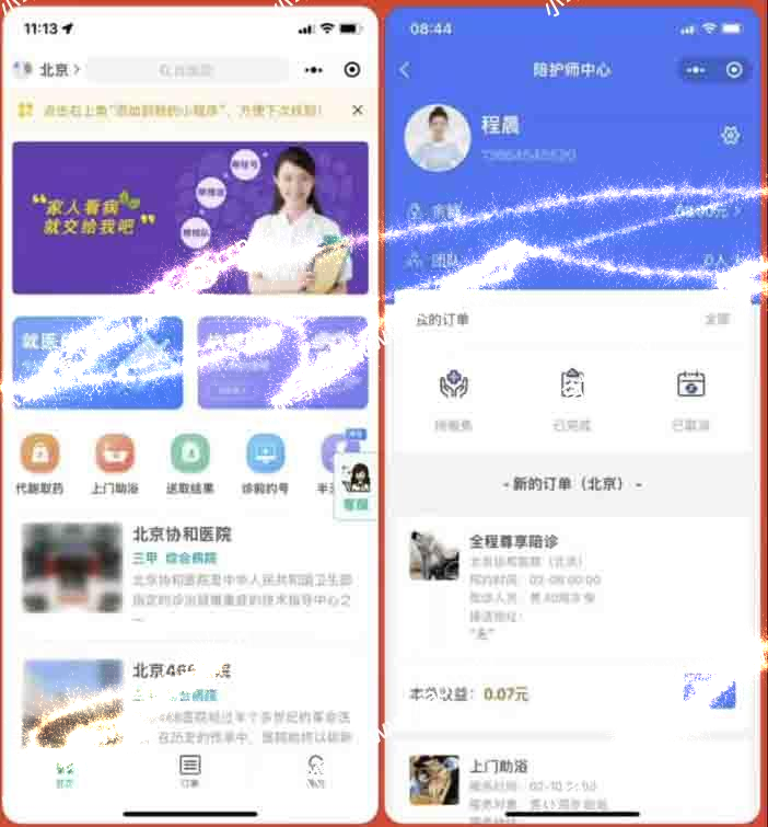 嘀嗒陪诊系统小程序源码