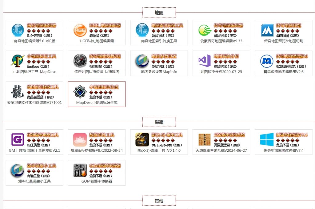 图片[2]- 传奇工具推荐