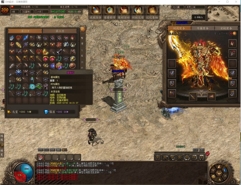 图片[2]- [轻变版本] 混沌伐魔沉默专属神器剧情单职业版[GOM引擎] 