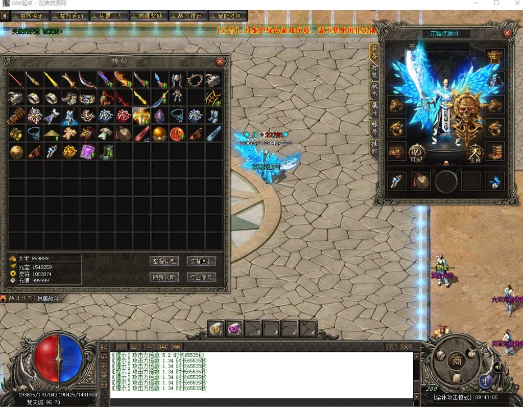 图片[4]- 赏金传奇神器专属攻速单职业版[新GOM引擎]