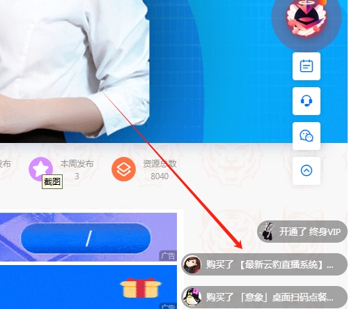B2信息弹幕高级插件版，付费弹幕插件