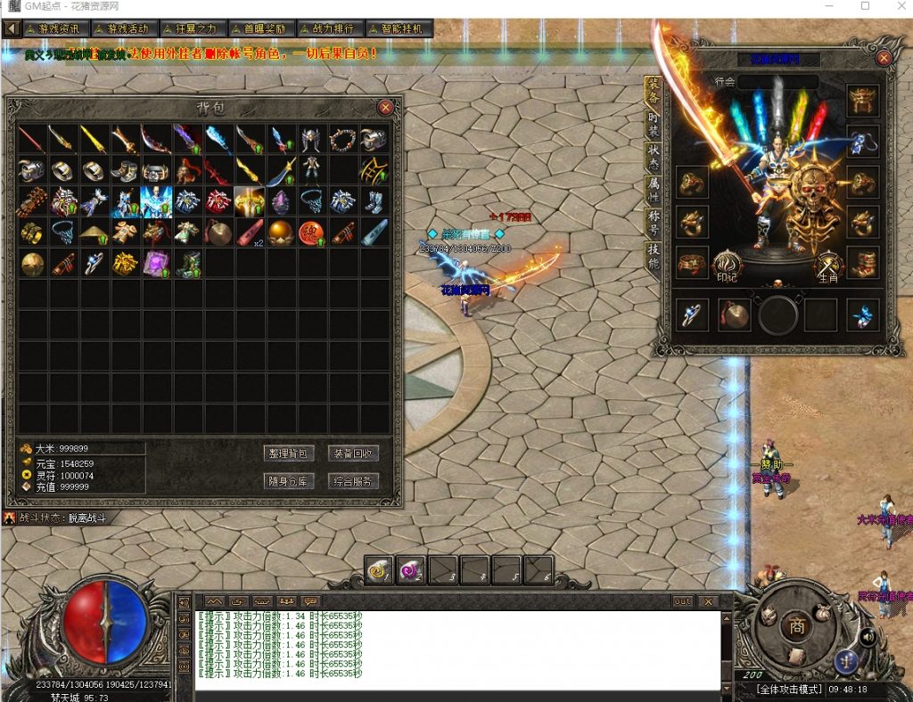 图片[5]- 赏金传奇神器专属攻速单职业版[新GOM引擎]