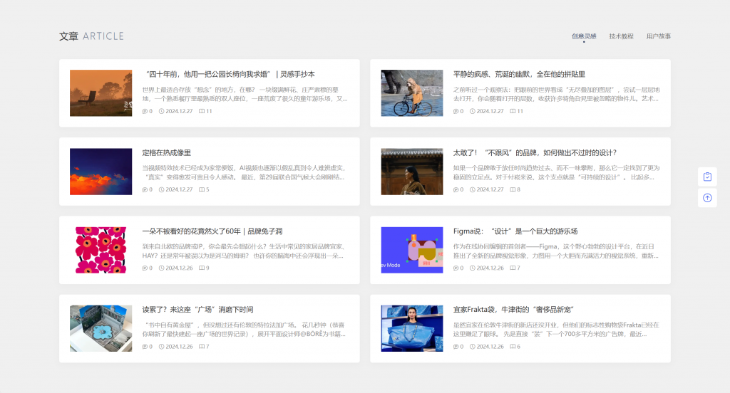 图片[2]- PicCool主题WordPress素材主题