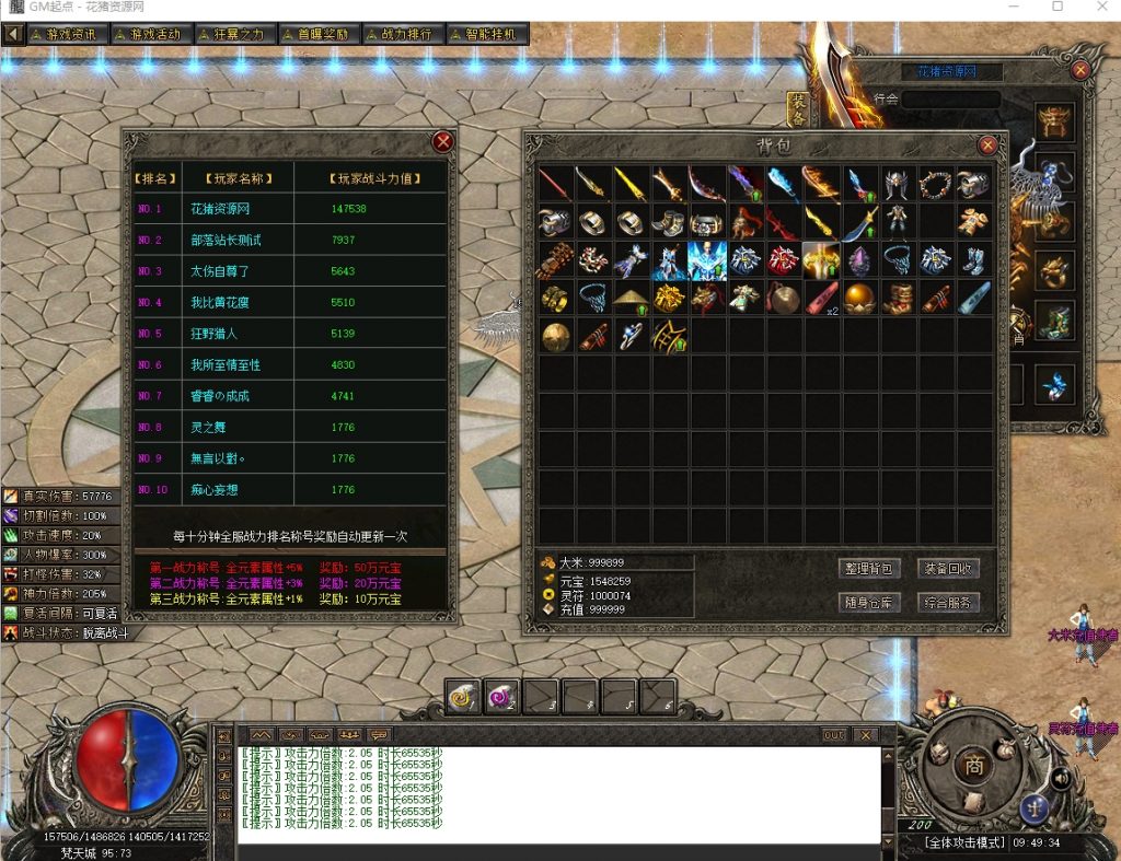 图片[6]- 赏金传奇神器专属攻速单职业版[新GOM引擎]