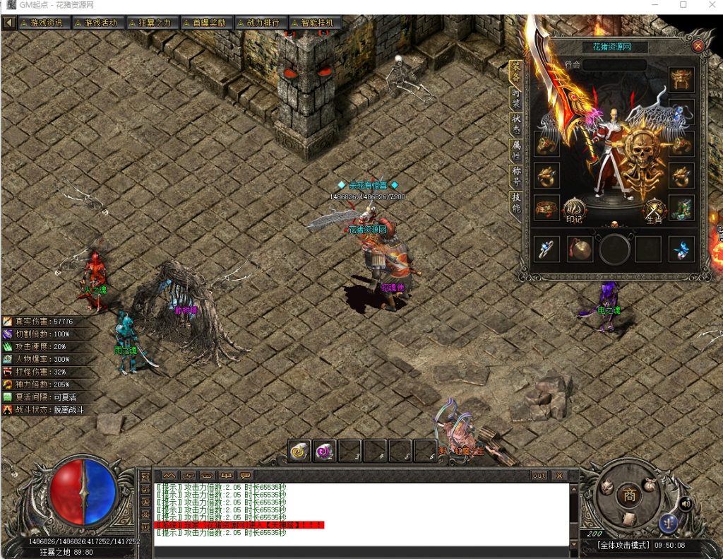 图片[7]- 赏金传奇神器专属攻速单职业版[新GOM引擎]