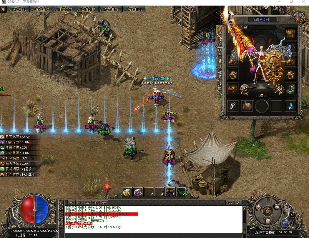 图片[8]- 赏金传奇神器专属攻速单职业版[新GOM引擎]