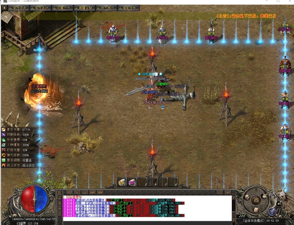 图片[9]- 赏金传奇神器专属攻速单职业版[新GOM引擎]