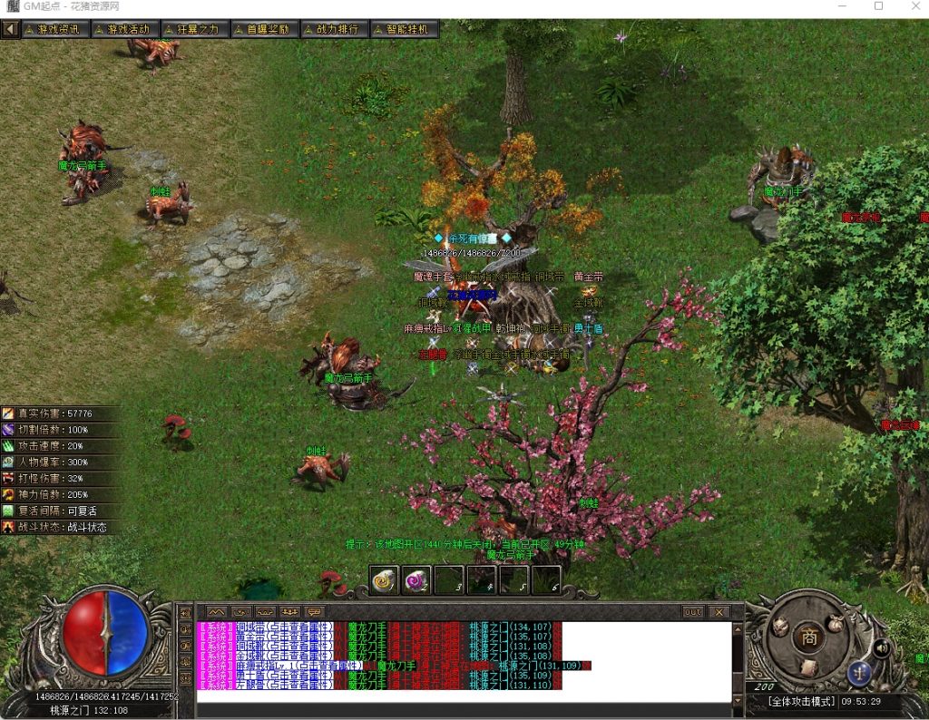 图片[10]- 赏金传奇神器专属攻速单职业版[新GOM引擎]