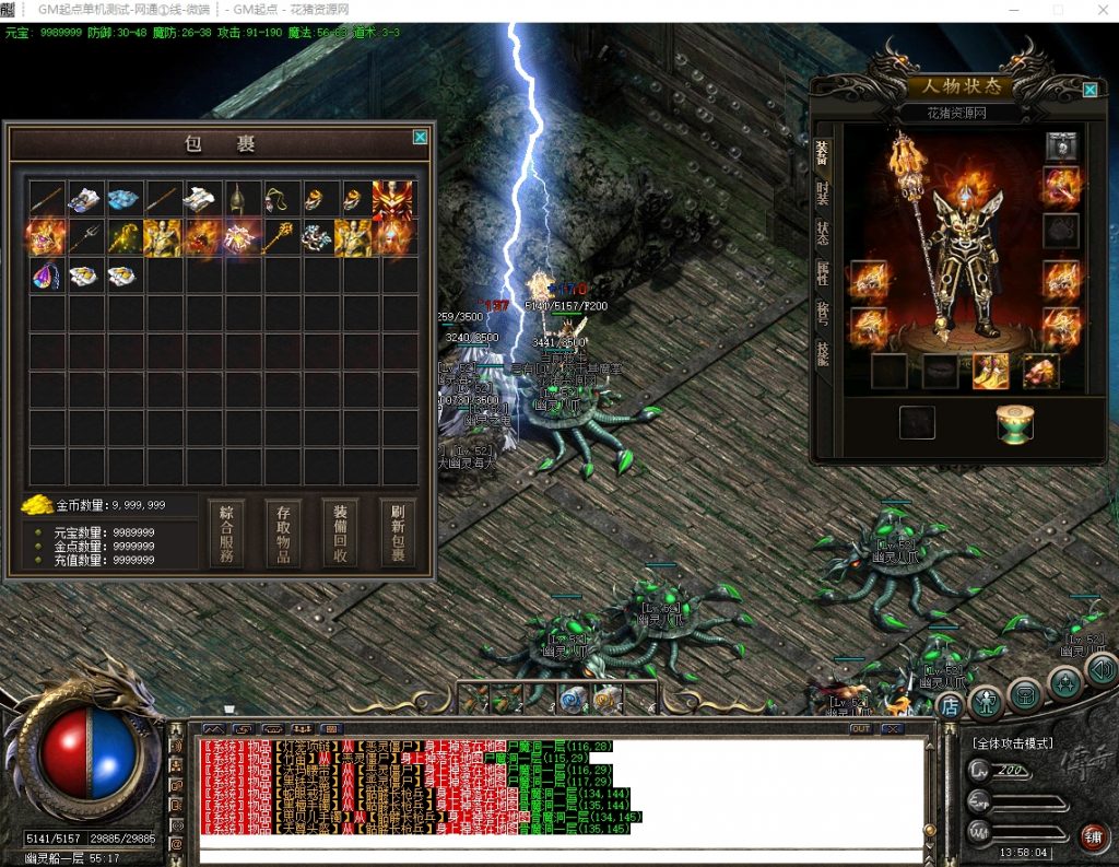 永恒战天BUFF沉默复古攻速三职业版[GOM引擎]