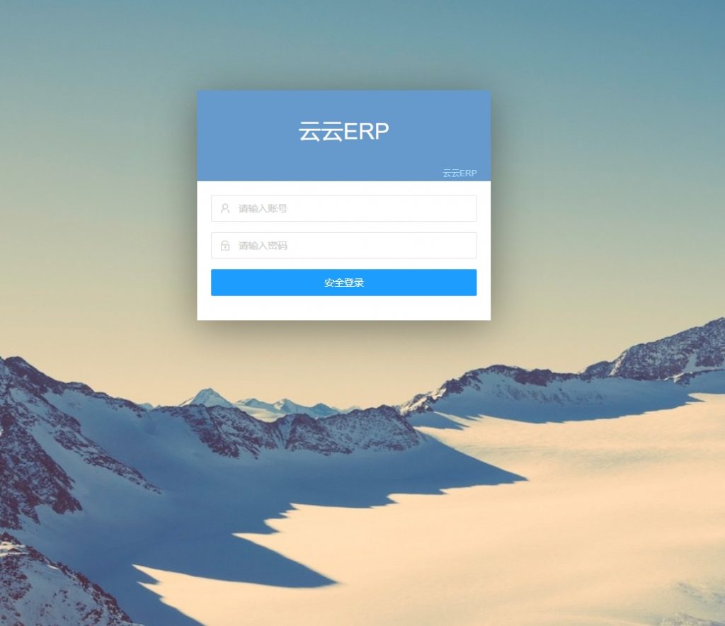  Thinkphp多行业云端ERP系统+教程