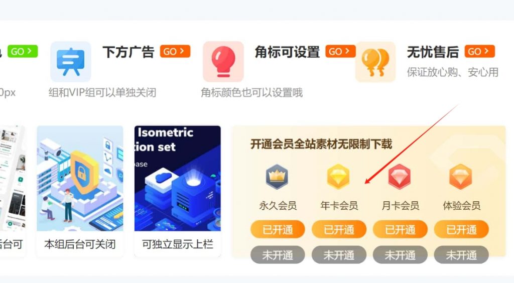 【7B2主题美化】给首页添加个导航会员模块