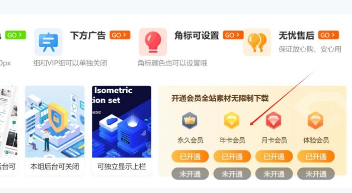 【7B2主题美化】给首页添加个导航会员模块- 花猪资源网