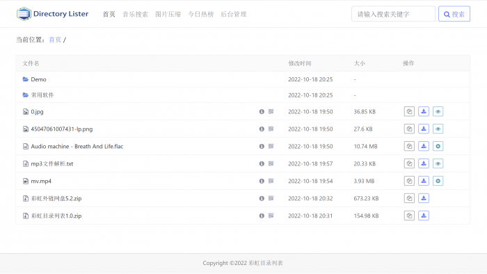 彩虹目录列表程序v1.6更新下载- 花猪资源网