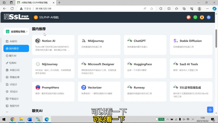 AI导航网站部署详细视频教程+源码- 花猪资源网