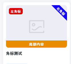 子比主题美化-文章缩略图角标- 花猪资源网