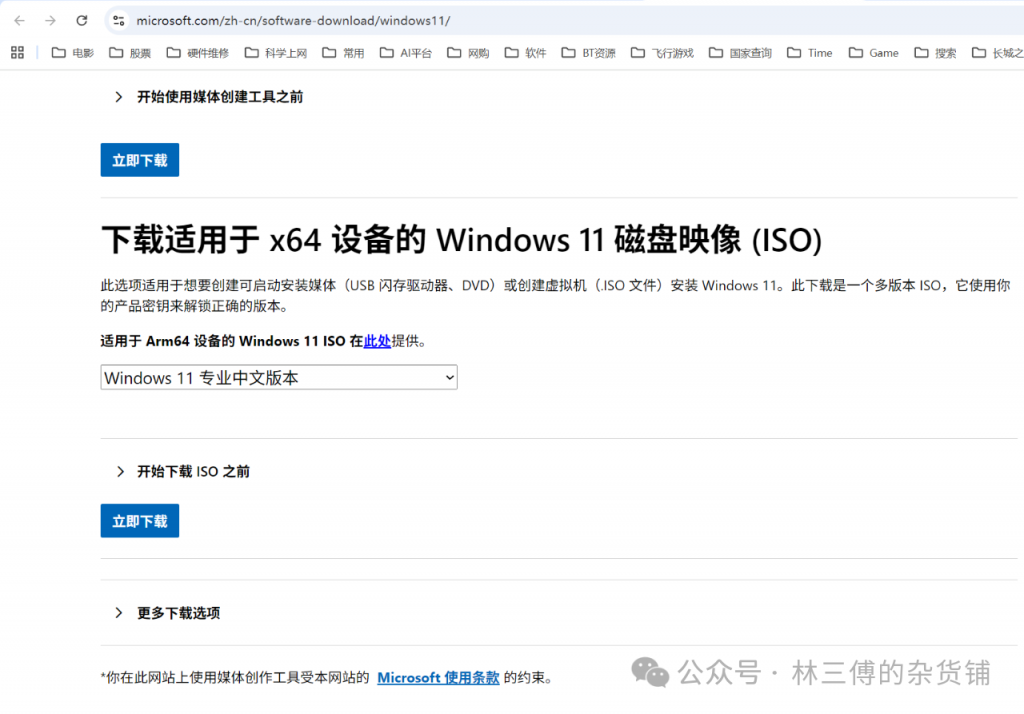 老机福音！完美绕过Win11微软账号登录和TPM2.0以及CPU检测的终极秘籍