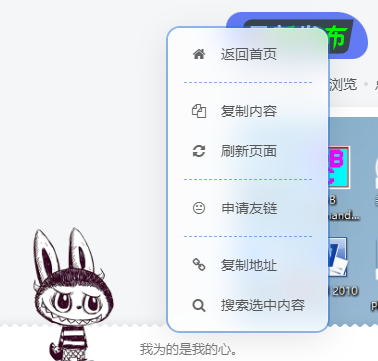 子比美化 – 新型右键菜单- 花猪资源网