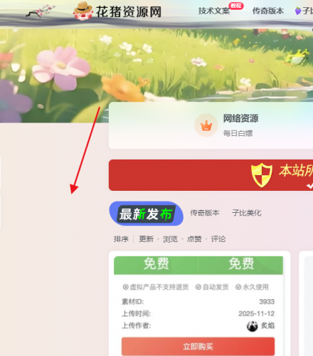 分享三个不错的css动态渐变背景- 花猪资源网