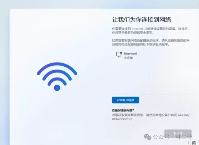 绕过微软联网账号的限制!用本地用户安装Windows 11 系统- 花猪资源网