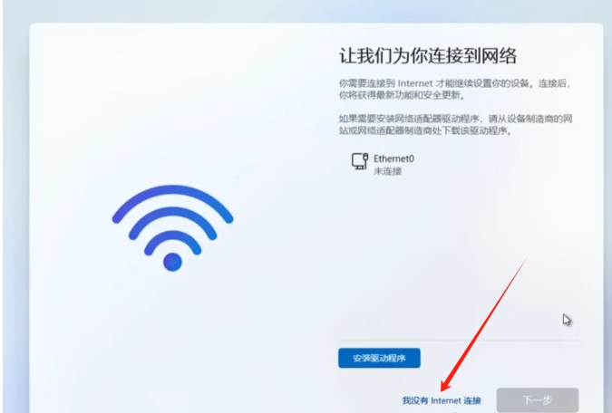 图片[4]- 绕过微软联网账号的限制！用本地用户安装Windows 11 系统