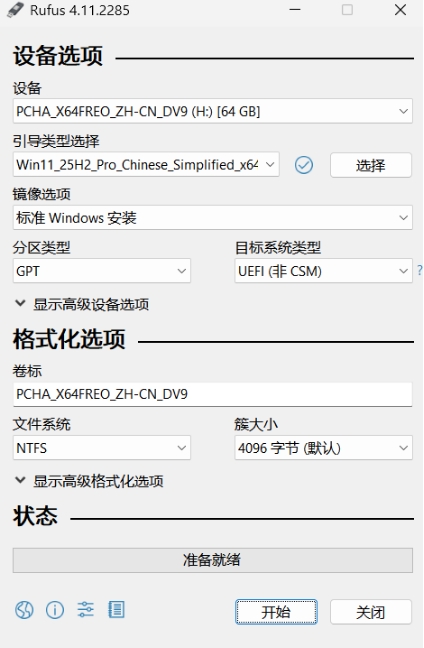 图片[4]- 老机福音！完美绕过Win11微软账号登录和TPM2.0以及CPU检测的终极秘籍