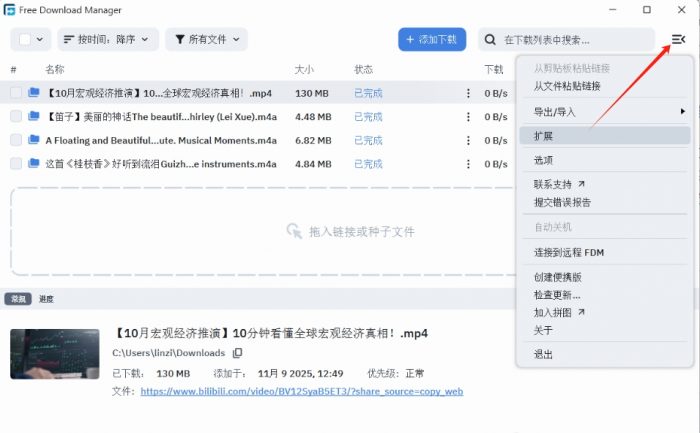 这款免费神器，能让你的下载速度起飞！- 花猪资源网