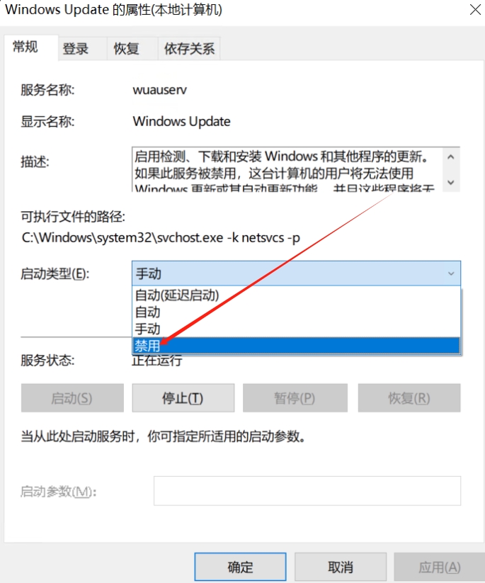 图片[7]- 关闭、延期Windows10/win11自动更新教程