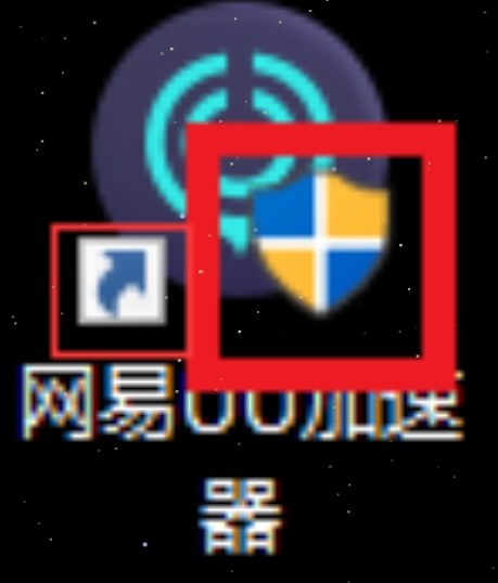 一键去除快捷方式小箭头和小盾牌