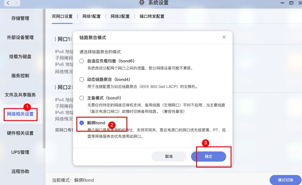 图片[3]- 虚拟机安装Centos+如何使用ssh（保姆级教程）