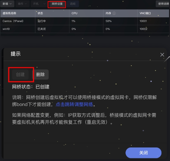 图片[5]- 虚拟机安装Centos+如何使用ssh（保姆级教程）