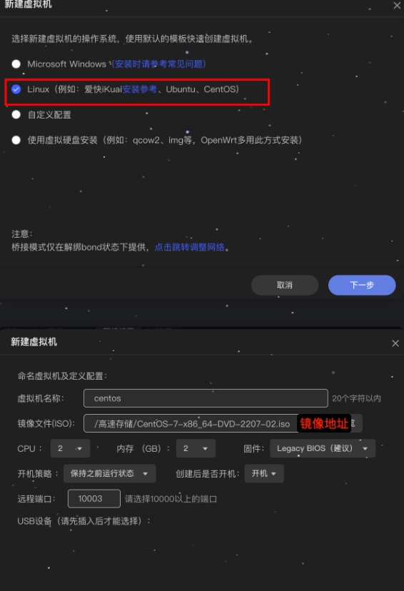 图片[6]- 虚拟机安装Centos+如何使用ssh（保姆级教程）