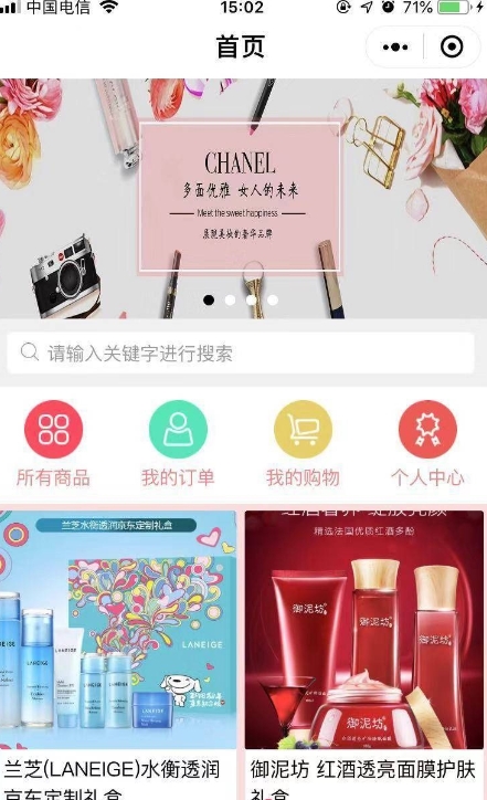 微信小程序商城开源项目+搭建手册- 花猪资源网